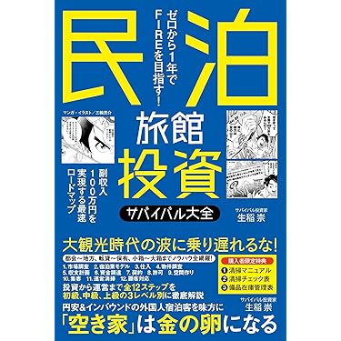 【値下げ中】「レバレッジ不動産投資術　完全実践マニュアル」DVD&テキスト 値下げ中】「レバレッジ不動産投資術 完全実践マニュアル」DVD&